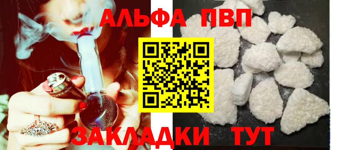 А ПВП Crystall  A PVP СК  Кумертау  A PVP СК КРИС  купить наркоту  Вход с VPN 