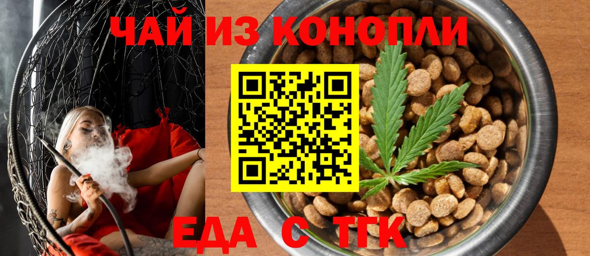Кумертау  Печенье с ТГК марихуана  Вход с VPN 
