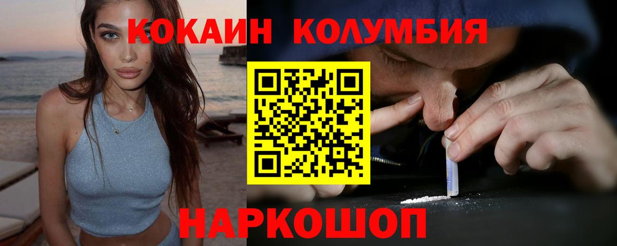 Кокаин  COCAIN 99%  Вход с VPN  Кумертау  Cocaine Боливия 