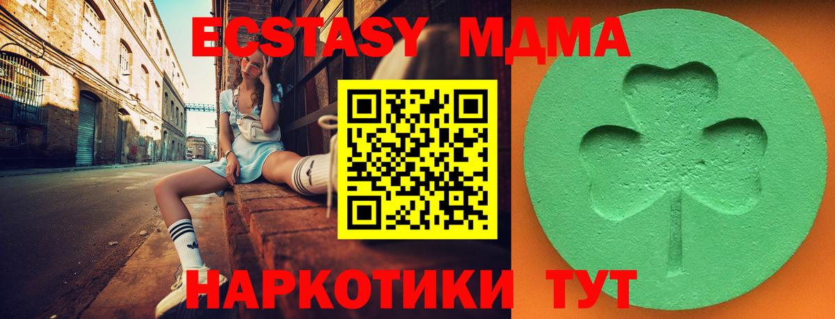Ecstasy Cube Кумертау