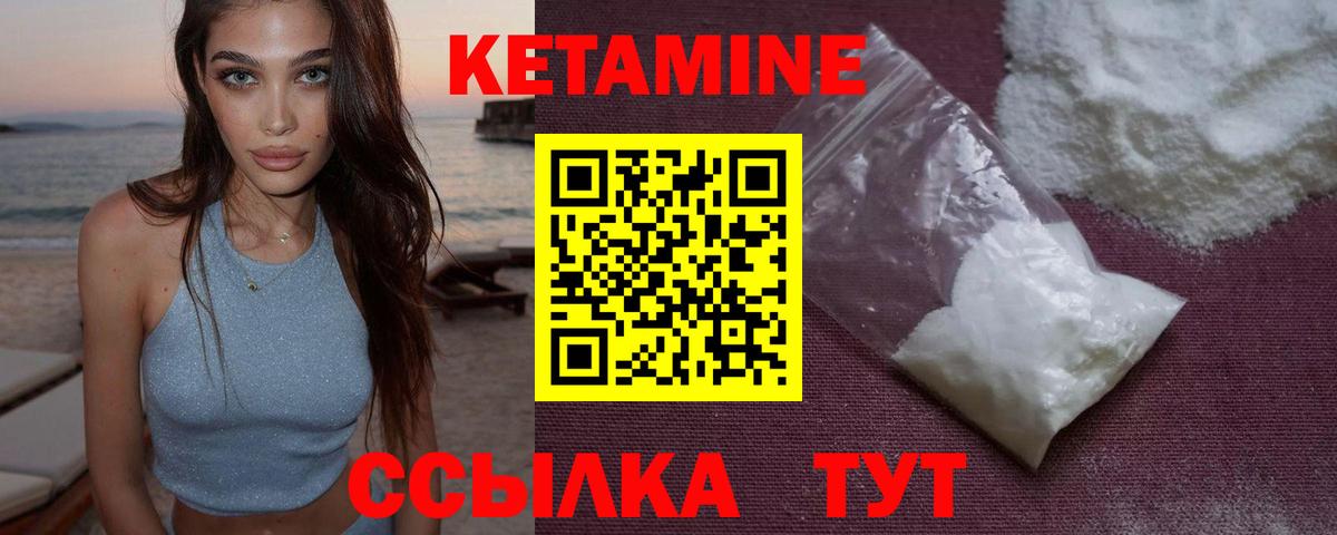 Кетамин VHQ  Вход с VPN  Кетамин VHQ  Кумертау 