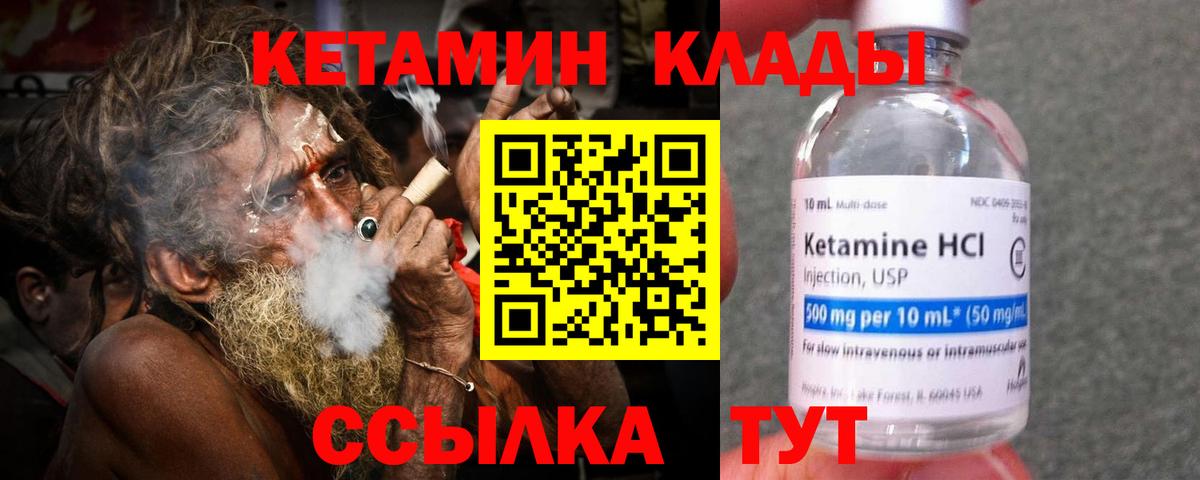 Кетамин ketamine Кумертау