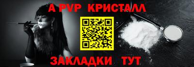 первитин Заволжье