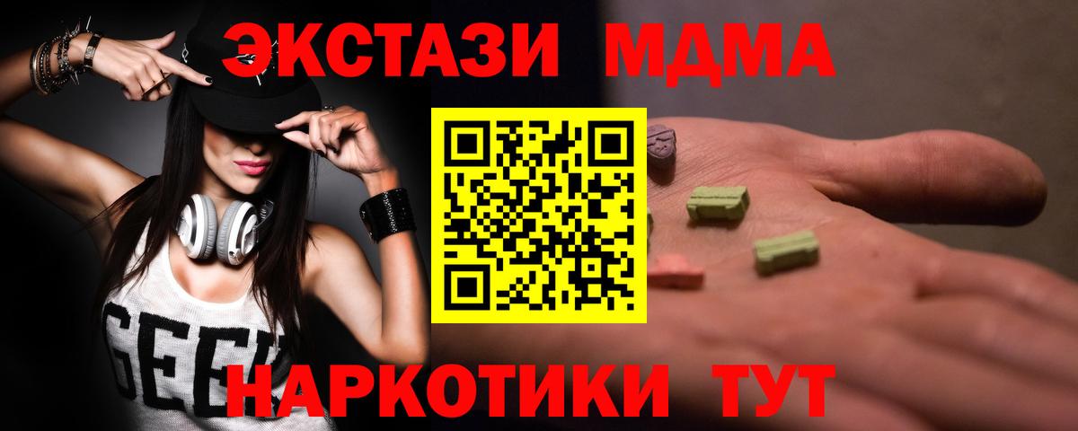 Кумертау  MDMA молли  Вход с VPN  MDMA молли 