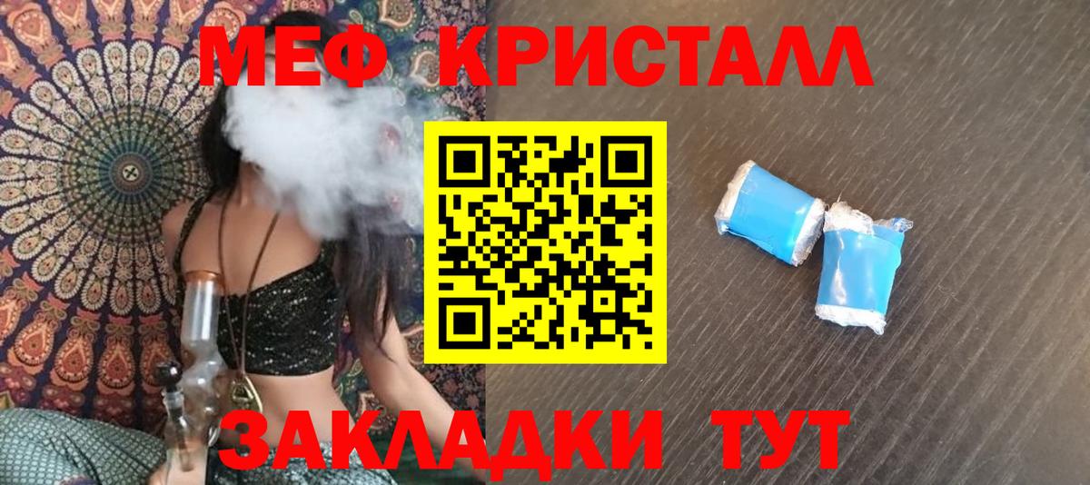 МЕФ кристаллы Кумертау