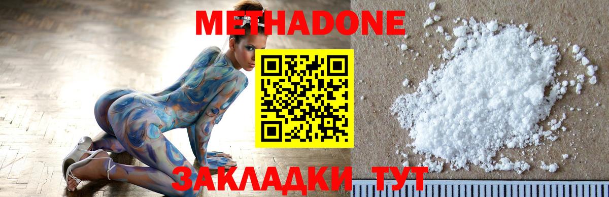 МЕТАДОН кристалл  МЕТАДОН methadone  площадка телеграм  Вход с VPN  Кумертау 