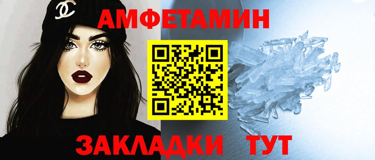 Кумертау  Первитин кристалл  Вход с VPN 