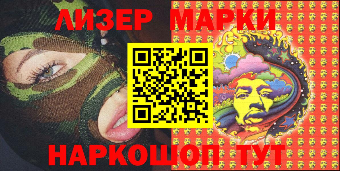 Кумертау  Наркотические марки 1,5мг  Марки 25I-NBOMe  Вход с VPN 