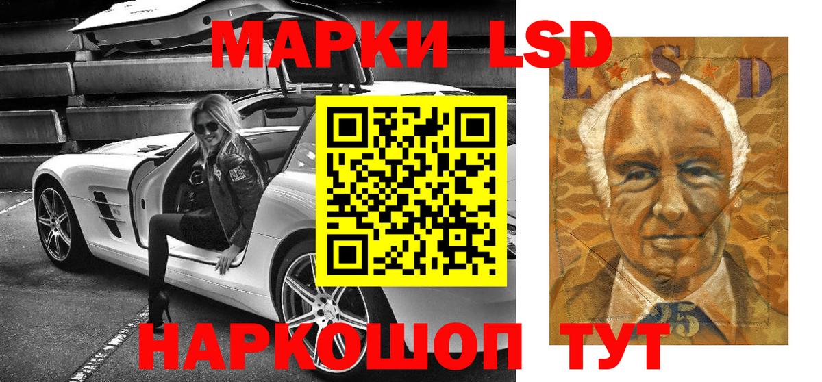 Марки 25I-NBOMe 1500мкг Кумертау