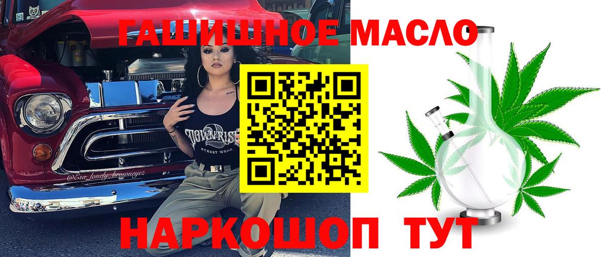 ТГК THC oil  Вход с VPN  Дистиллят ТГК гашишное масло  Кумертау 
