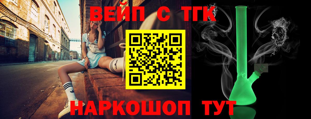 Дистиллят ТГК THC oil Кумертау